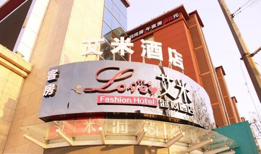 Luoyang Love Me Fashion Hotel 외부 사진